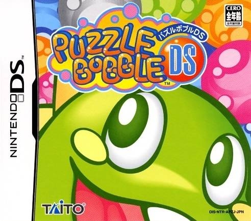 Puzzle Bobble Galaxy【中古美品・DS欧州版】 Puzzle Bobble Galaxy（スペースパズルボブル）【中古美品・DS